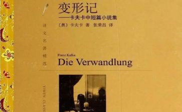 变形计,作文通用8篇
