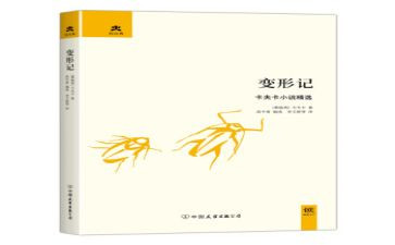 作文变形记600字优秀8篇