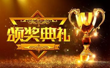 学校表彰讲话稿7篇
