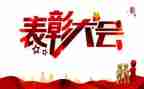 期中表彰学生演讲稿5篇