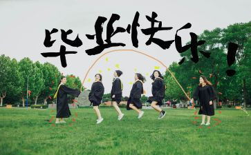 我即将毕业的作文500字8篇