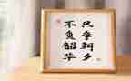 不负韶华,青春担当演讲稿7篇