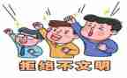 大学校园的不文明现象调查报告6篇