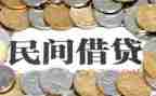 住房借贷款合同6篇