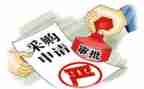 采购组工作计划优秀6篇