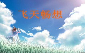 畅想春天作文300字5篇