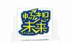 新学期畅想600字作文6篇