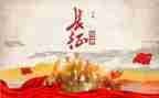 忆长征演讲稿精选6篇