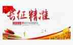 长征教师演讲稿8篇