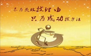 成功人演讲稿参考8篇