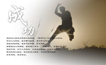 成功与优秀作文推荐7篇