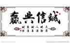 诚信是做人之本演讲稿7篇