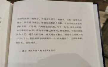 沉默大多数读后感通用5篇