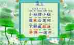 池上读后感50字最新8篇