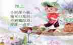 中班池上教案反思通用8篇