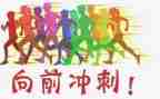 中考冲刺的演讲稿5篇
