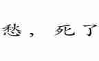 乡愁读后感优秀作文6篇