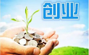 创业至胜心得优质7篇