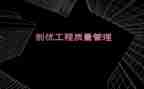 创优质护理的工作计划推荐5篇
