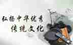 有关于传统文化的演讲稿6篇