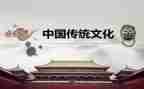 传统演讲稿推荐7篇