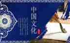 传统演讲稿精选6篇