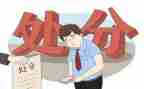 被处分申请书模板5篇