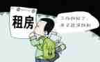 出租合同优质8篇