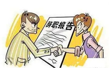 医院辞职报告模板8篇