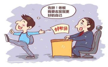 护士辞职报告通用6篇