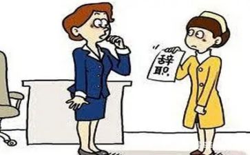 辞职申请报告推荐5篇