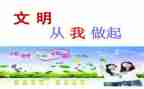爱国,从我做起演讲稿5篇