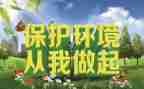 安全从我做起演讲稿推荐5篇