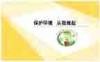 尊老敬老从我做起演讲稿5篇