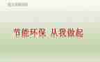 安全从我做起演讲稿通用7篇