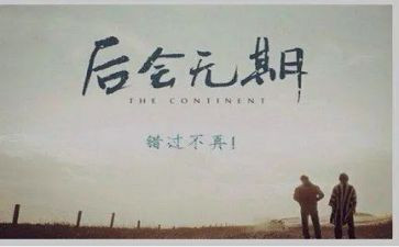 错过作文600字最新7篇