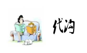 关于代沟的作文8篇