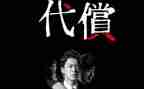 骄傲的代价作文7篇