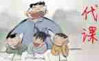 代课辞职申请书5篇