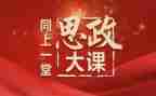 安全大课心得体会6篇