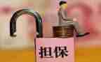 反担保合同模板模板5篇