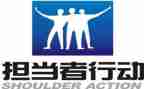 敢于担当的心得体会6篇
