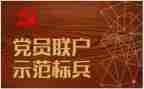 党教师演讲稿优质8篇