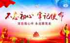 党校2023工作计划6篇