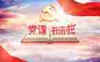党是我的演讲稿800字5篇