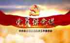 党校心得体会1000字8篇