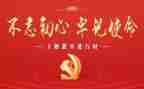 党日活动的工作计划参考7篇