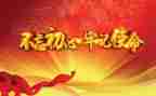 学党课讲话稿7篇