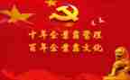 7.1党课讲话稿8篇