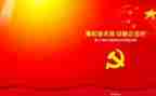 党课学习心得体会7篇